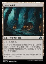 画像: 【日本語】ウルザの洞窟/Urza's Cave