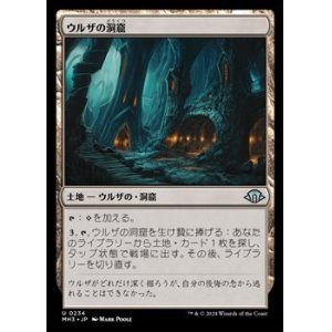 画像: 【日本語】ウルザの洞窟/Urza's Cave