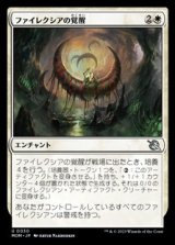 画像: 【日本語】ファイレクシアの覚醒/Phyrexian Awakening