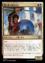 画像: 【日本語】鏡の盾の重装歩兵/Mirror-Shield Hoplite