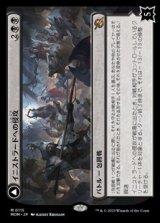 画像: 【日本語】イニストラードへの侵攻/Invasion of Innistrad