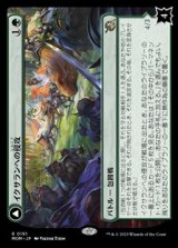 画像: 【日本語】イクサランへの侵攻/Invasion of Ixalan