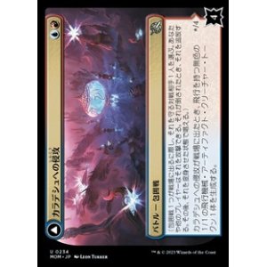 画像: 【日本語】カラデシュへの侵攻/Invasion of Kaladesh