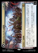 画像: 【日本語】新ファイレクシアへの侵攻/Invasion of New Phyrexia