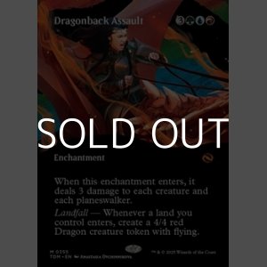 画像: ☆特殊枠【英語】跨龍兵の突撃/Dragonback Assault