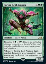 画像: 【英語】春葉の報復者/Spring-Leaf Avenger