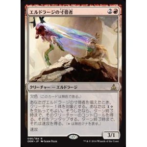 画像: 【日本語】エルドラージの寸借者/Eldrazi Obligator