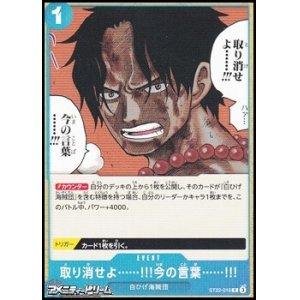 画像: 【C】取り消せよ……!!!今の言葉……!!!