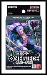 画像: （本商品をご注文の際は入金期限にご注意ください）【ONE PIECEカードゲーム】スタートデッキ 黒 スモーカー【ST-19】