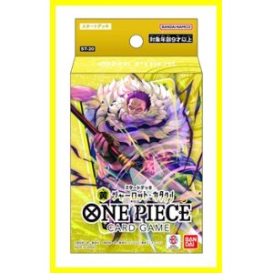 画像: （本商品をご注文の際は入金期限にご注意ください）【ONE PIECEカードゲーム】スタートデッキ 黄 シャーロット・カタクリ【ST-20】