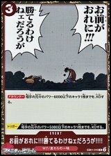 画像: 【R】お前がおれに!!!勝てるわけねェだろうが!!!!