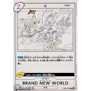 画像: 【R】BRAND NEW WORLD