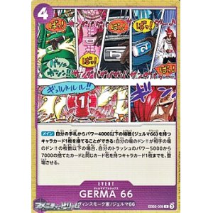 画像: 【C】GERMA 66