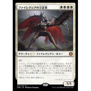 画像: 【日本語】ファイレクシアの立証者/Phyrexian Vindicator