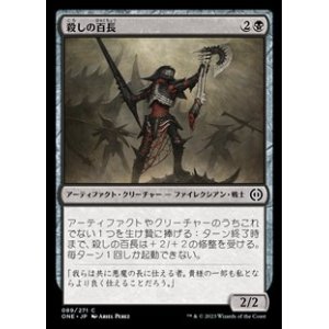 画像: 【日本語】殺しの百長/Cutthroat Centurion