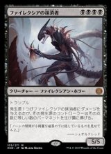 画像: 【日本語】ファイレクシアの抹消者/Phyrexian Obliterator