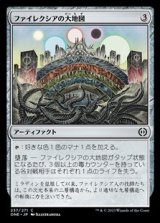 画像: 【日本語】ファイレクシアの大地図/Phyrexian Atlas