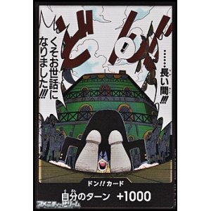 画像: シークレット ドン!!カード(……長い間!!!くそお世話になりました!!!)