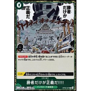 画像: 【R】勝者だけが正義だ!!!!