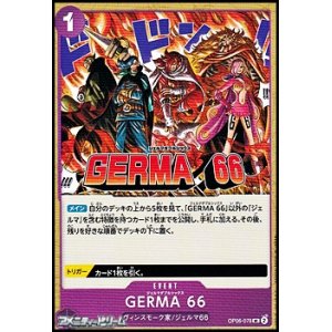 画像: 【UC】GERMA 66