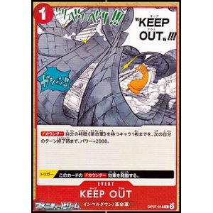 画像: 【C】KEEP OUT