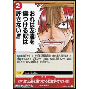 画像: 【C】おれは友達を傷つける奴は許さない!!!!