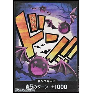 画像: ◆パラレル版◆ドン!!カード (ゲッコー・モリア モチーフ)