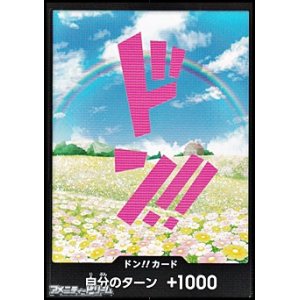 画像: ドン!!カード (レベッカ モチーフ)