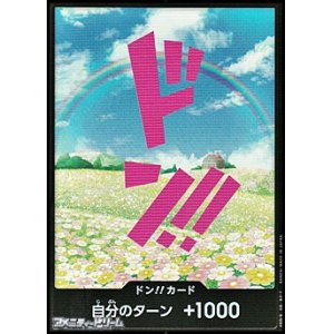 画像: ◆パラレル版◆ドン!!カード (レベッカ モチーフ)