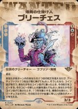 画像: ☆特殊枠【日本語】爆発の仕掛け人、ブリーチェス/Breeches, the Blastmaker