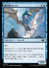 画像: 【日本語Foil】間欠泉ドレイク/Geyser Drake