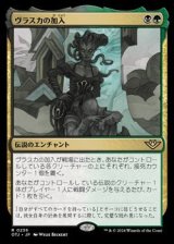 画像: 【日本語】ヴラスカの加入/Vraska Joins Up