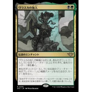 画像: 【日本語】ヴラスカの加入/Vraska Joins Up