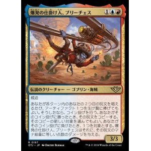 画像: 【日本語Foil】爆発の仕掛け人、ブリーチェス/Breeches, the Blastmaker