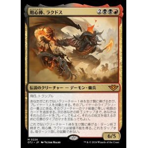 画像: 【日本語Foil】用心棒、ラクドス/Rakdos, the Muscle