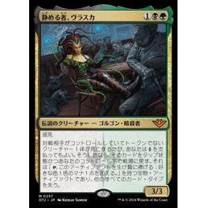 画像: 【日本語】静める者、ヴラスカ/Vraska, the Silencer