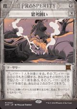 画像: ☆特殊枠【日本語】思考囲い/Thoughtseize