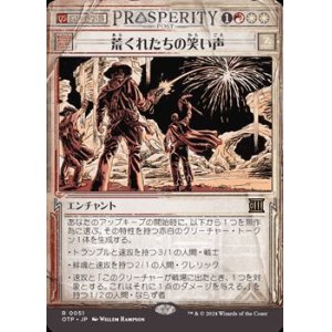 画像: ☆特殊枠【日本語】荒くれたちの笑い声/Outlaws' Merriment