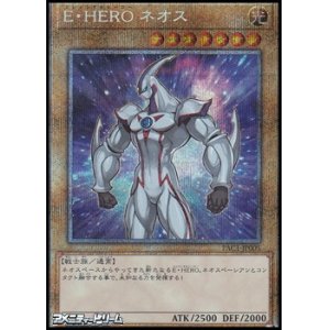 画像: 【プリズマティックシークレットレア】Ｅ・ＨＥＲＯ ネオス