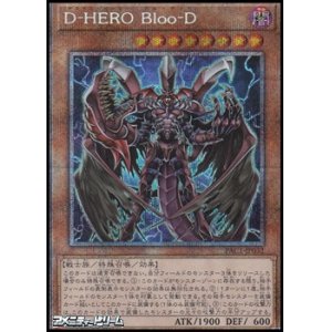 画像: 【プリズマティックシークレットレア】D-HERO Bloo-D