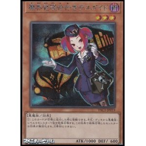 画像: 【シークレットレア】魔界発現世行きデスガイド