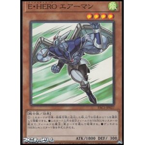 画像: 【スーパーレア】Ｅ・ＨＥＲＯ エアーマン