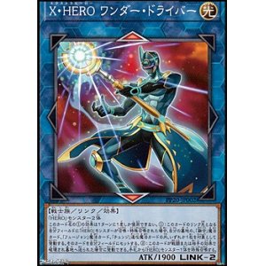 画像: 【ノーマル】X・HERO ワンダー・ドライバー