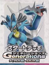 画像: （本商品をご注文の際は入金期限にご注意ください）【ポケモンカードゲーム】スカーレット＆バイオレット スタートデッキGenerations ディアルガex・ルカリオex