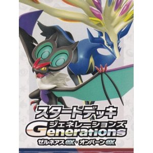 画像: （本商品をご注文の際は入金期限にご注意ください）【ポケモンカードゲーム】スカーレット＆バイオレット スタートデッキGenerations ゼルネアスex・オンバーンex