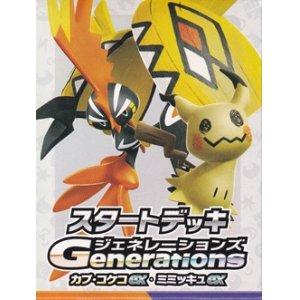 画像: （本商品をご注文の際は入金期限にご注意ください）【ポケモンカードゲーム】スカーレット＆バイオレット スタートデッキGenerations カプ・コケコex・ミミッキュex