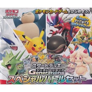 画像: （本商品をご注文の際は入金期限にご注意ください）【ポケモンカードゲーム】スカーレット＆バイオレット スタートデッキGenerations スペシャルバトルセット