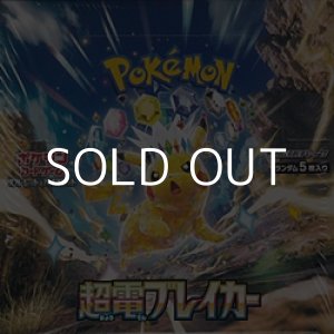 画像: （本商品をご注文の際は入金期限にご注意ください）【ポケモンカードゲーム】スカーレット&バイオレット 拡張パック 超電ブレイカー BOX