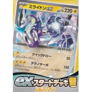 画像: （本商品をご注文の際は入金期限にご注意ください）【ポケモンカードゲーム】スカーレット＆バイオレット exスタートデッキ「雷」ミライドン