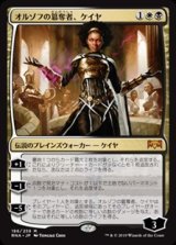 画像: 【日本語】オルゾフの簒奪者、ケイヤ/Kaya, Orzhov Usurper